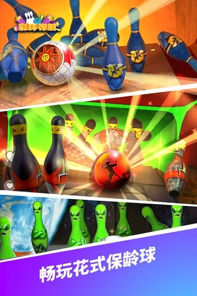 彩球弹射安卓版截图3