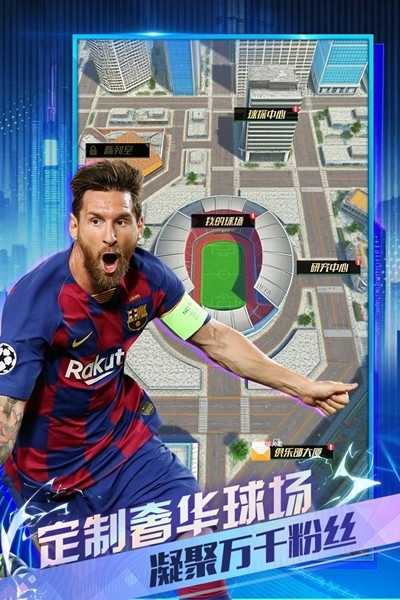 足球决安卓版图3