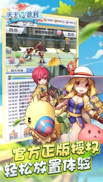 天天打波利安卓版(5)
