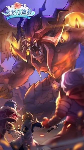 天天打波利安卓版(3)