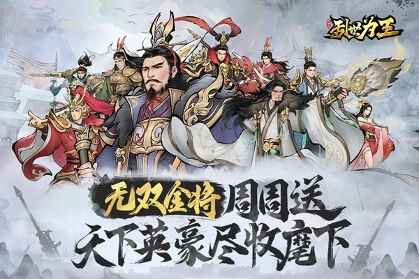 三国之乱世为王安卓版图1