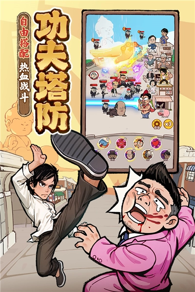 差不多高手正版