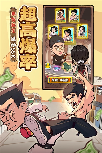 差不多高手正版