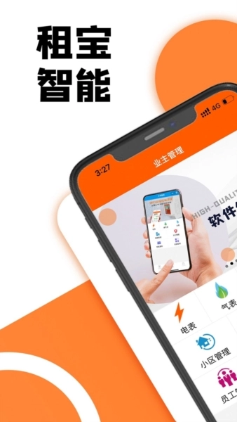 租宝安卓版