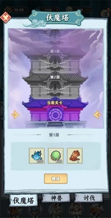 天师请降妖安卓版截图2