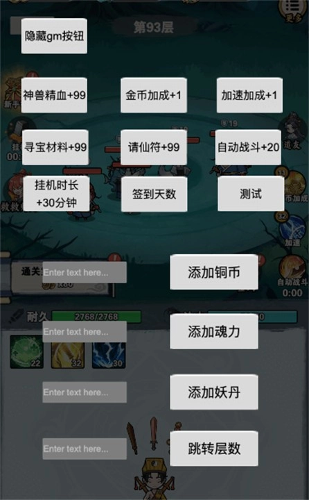 天师请降妖安卓版截图4