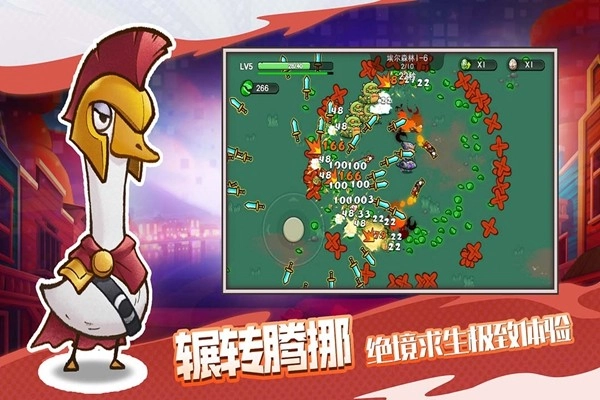 机能英雄安卓版图2