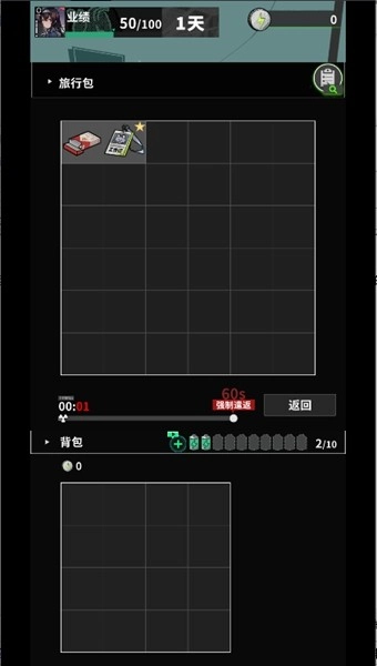 我在末日当牛马安卓版