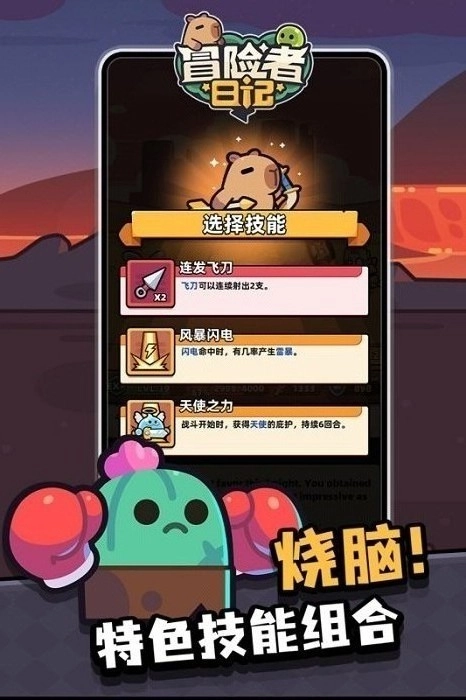 冒险者日记国际服安卓版