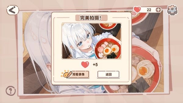 恋爱碎片最新版图2