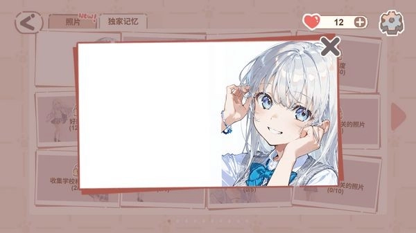 恋爱碎片最新版图5