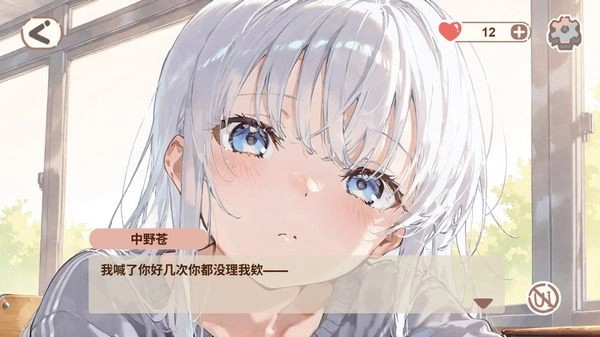 恋爱碎片最新版图4