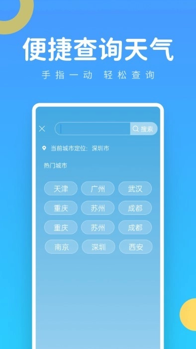 实时气象王图1