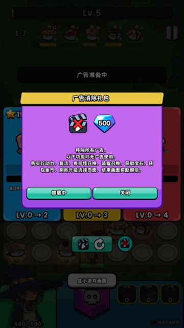 怪物寿司塔防战安卓版