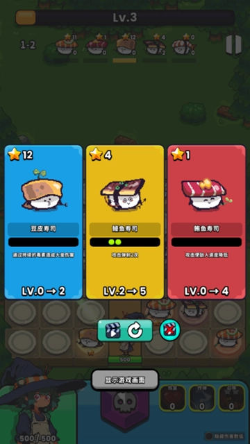 怪物寿司塔防战安卓版