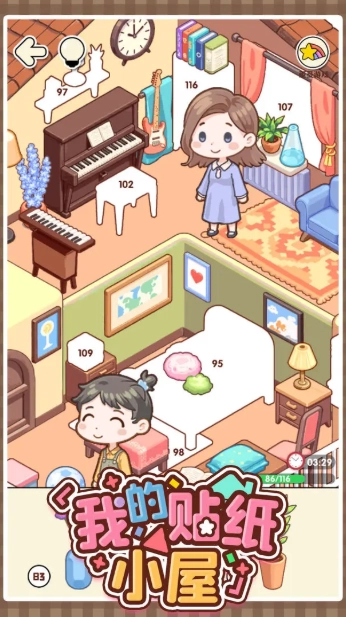 我的贴纸小屋图3