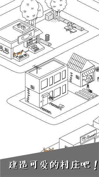 猫咪真的很可爱最新版截图3