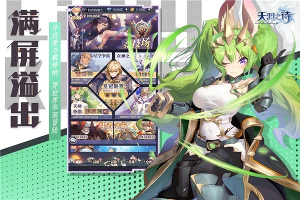 天羽之诗最新版图1