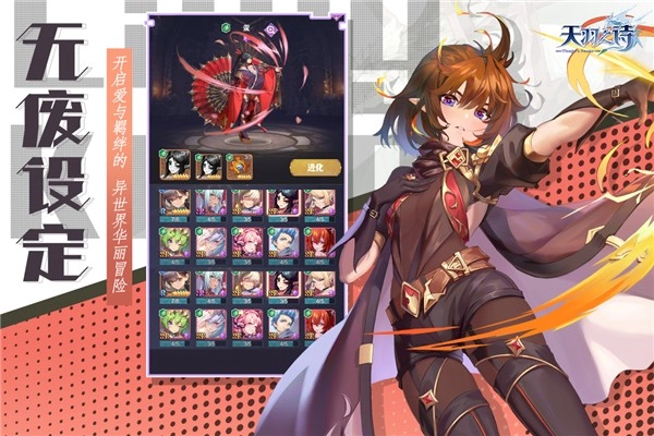 天羽之诗最新版图2