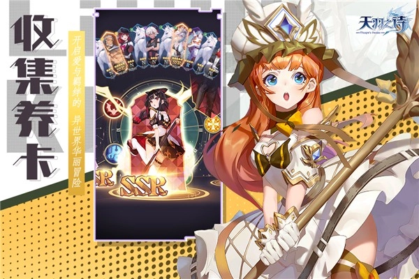 天羽之诗最新版图4