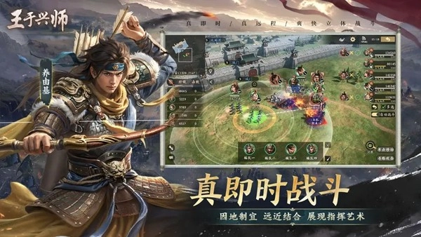 王于兴师安卓版2