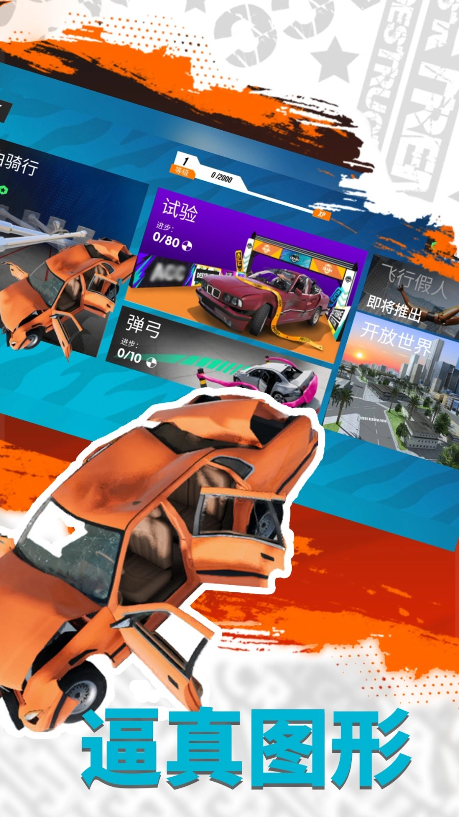 跑车司机模拟图2