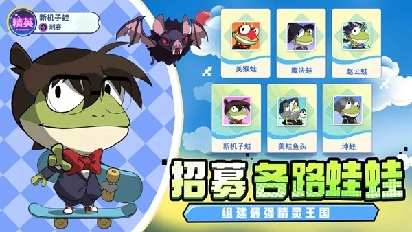 妖游记安卓版(2)