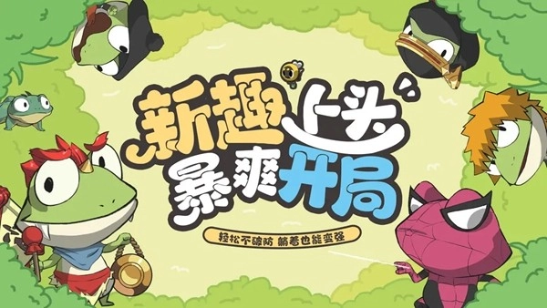 妖游记安卓版(1)