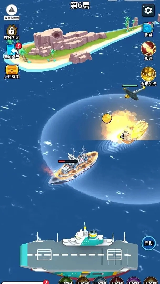 无敌进化战舰图4