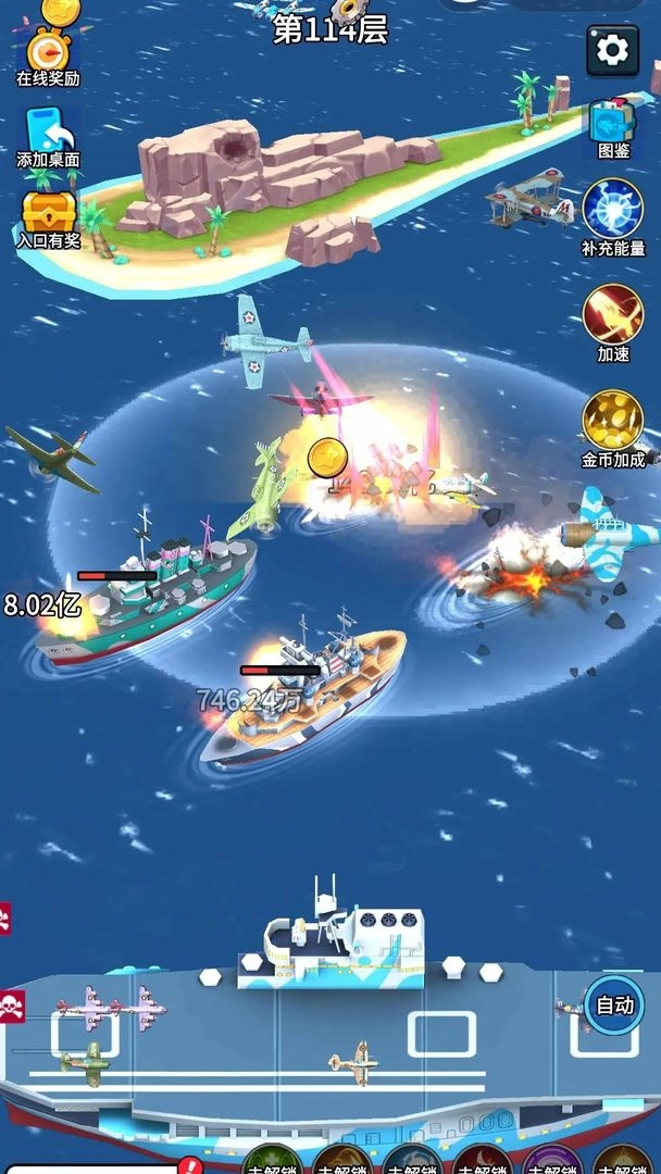 无敌进化战舰图3