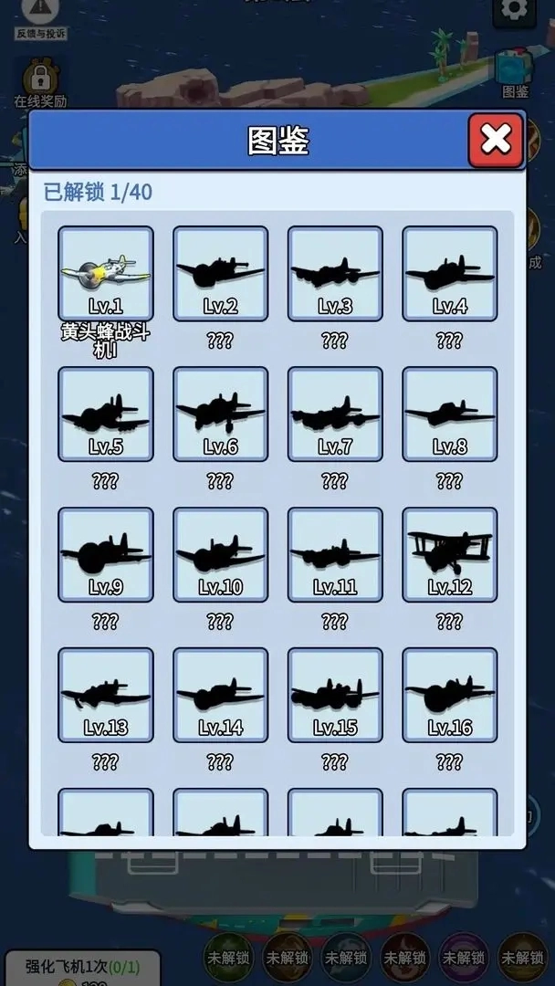 无敌进化战舰图2