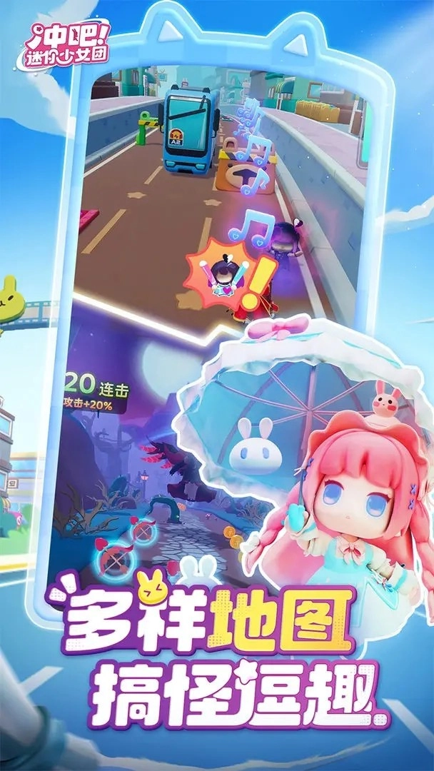 冲吧！迷你少女团最新版图1