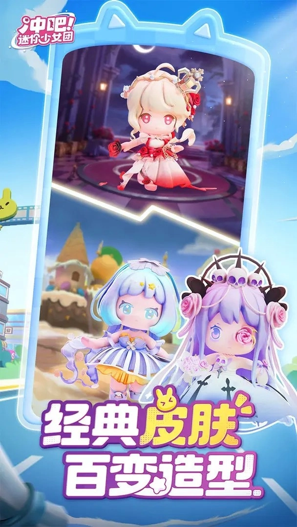 冲吧！迷你少女团最新版图4