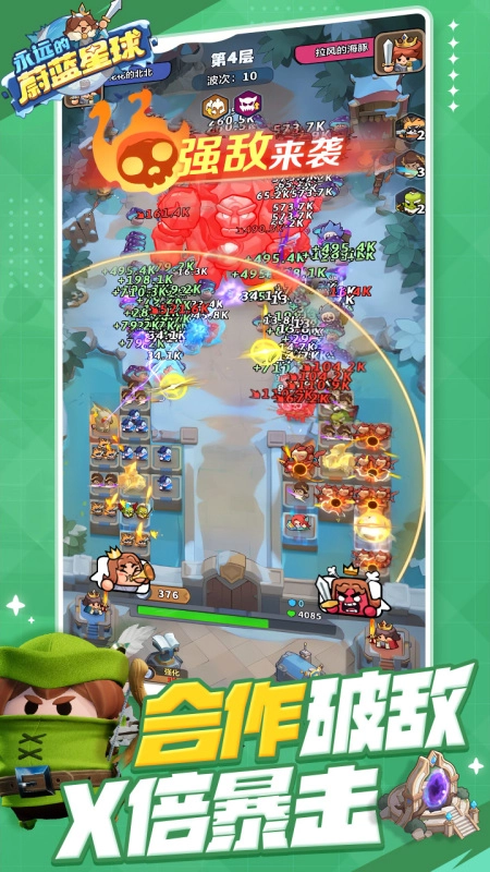 永远的蔚蓝星球正版图4