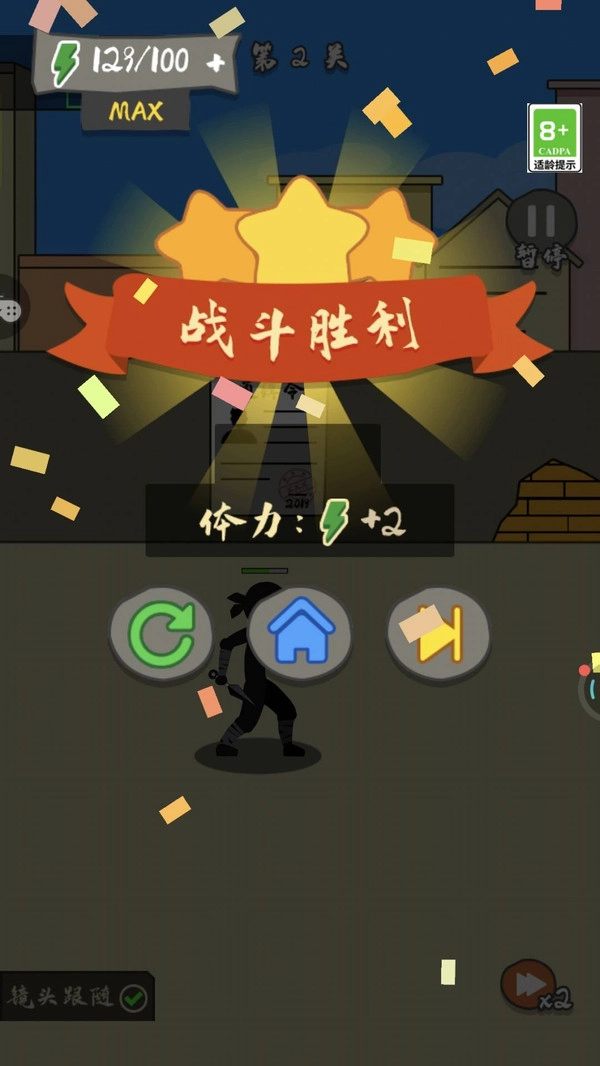 王牌军团对战截图2