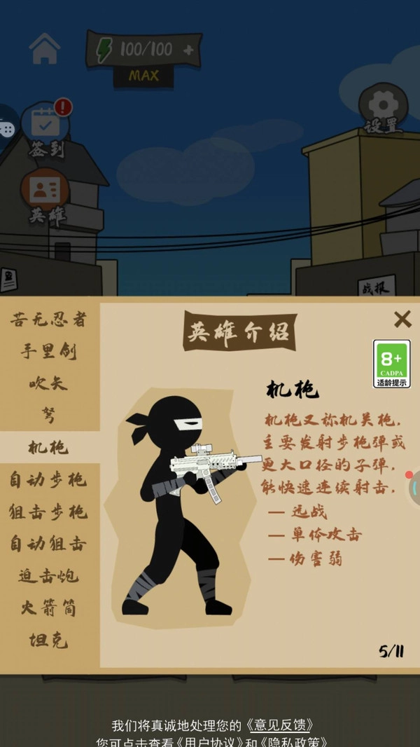 王牌军团对战截图3