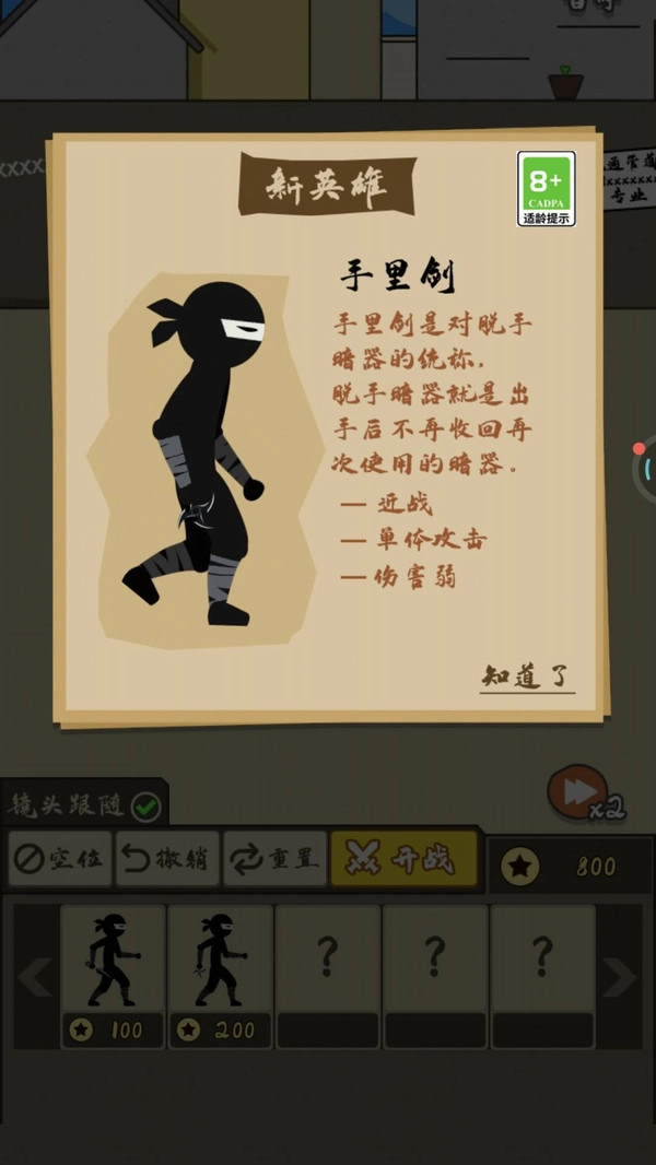 王牌军团对战截图4