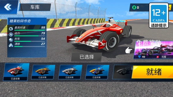 炫彩赛车图3