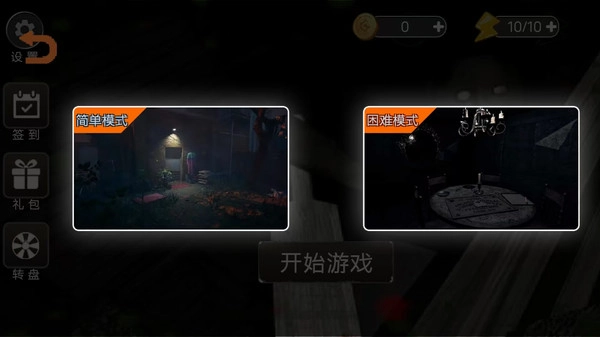 恐怖怪人邻居(3)