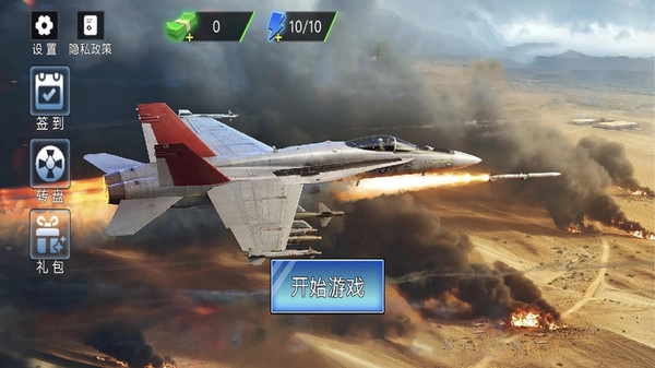 王牌戰(zhàn)機模擬圖4