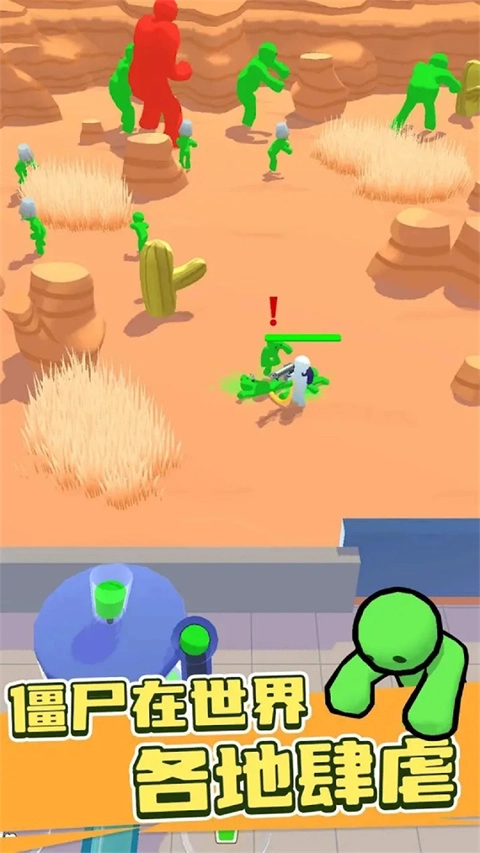 僵尸榨汁达人(4)