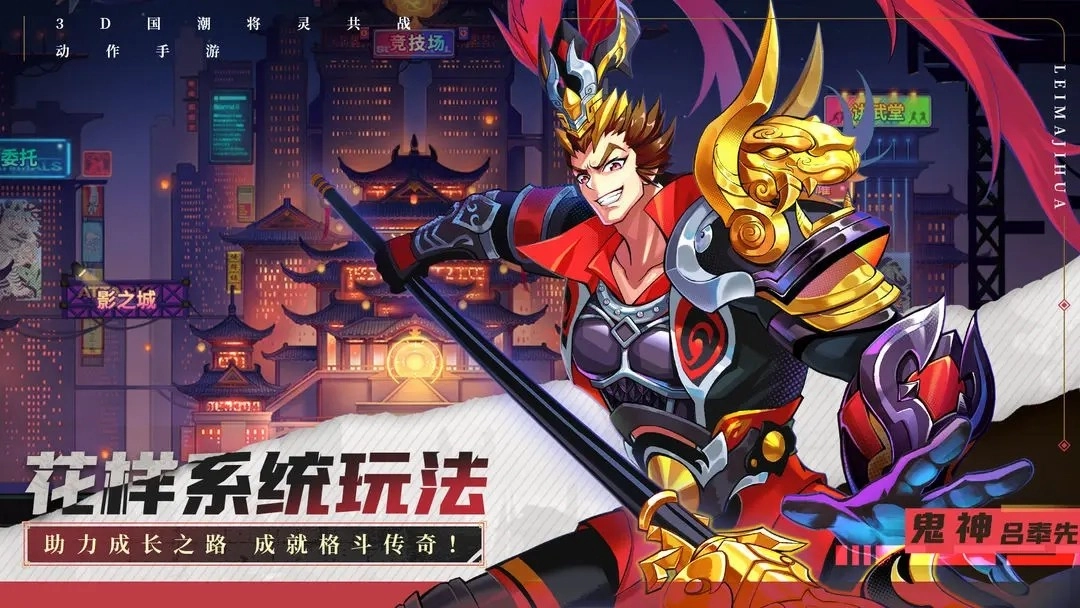 武神传说最新版图2