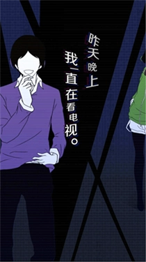 今天我也在监视你汉化版(2)