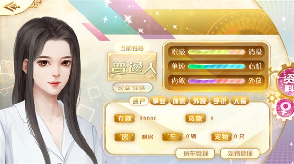 天朝相亲图鉴图2