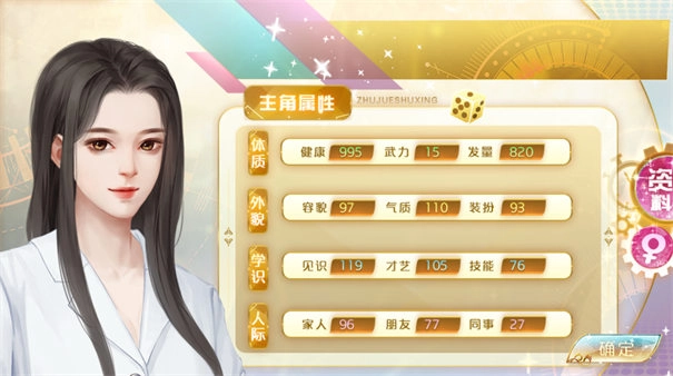 天朝相亲图鉴图4