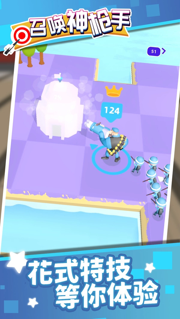 召唤神枪手截图0