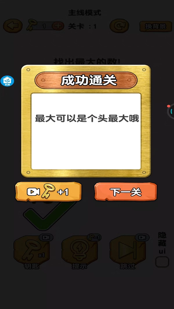 谁动了我的脑子(2)