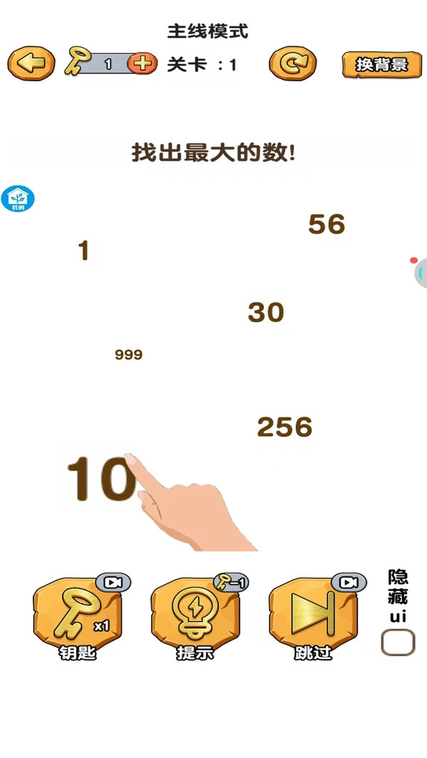 谁动了我的脑子(4)