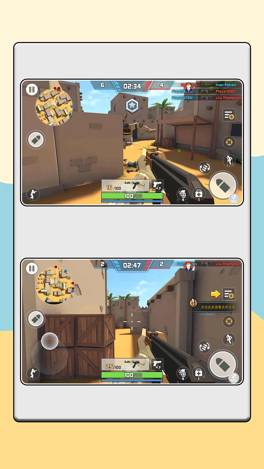 城市吃鸡保卫战(4)