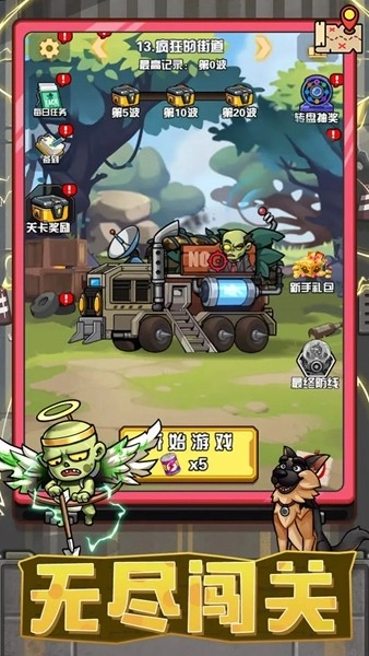 宠物大战僵尸安卓版